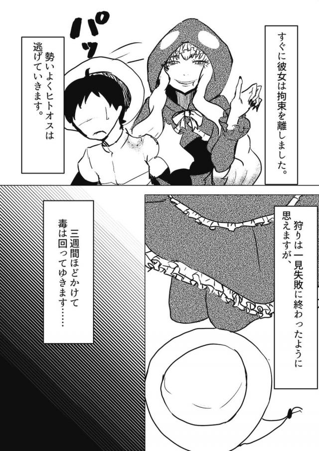 超特大ボリューム合同Part.3 強制子作り搾精！ <> 050