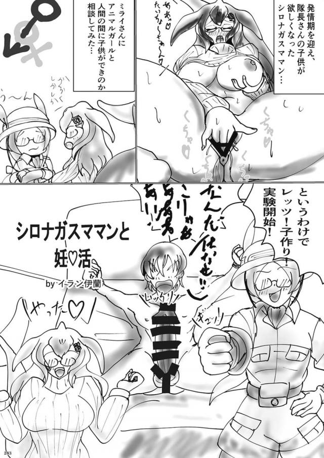 超特大ボリューム合同Part.3 強制子作り搾精！ <> 060