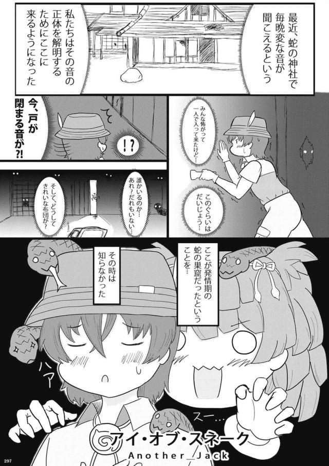 超特大ボリューム合同Part.3 強制子作り搾精！ <> 074