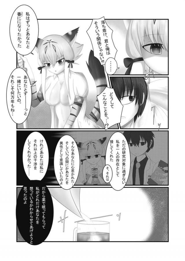 超特大ボリューム合同Part.3 強制子作り搾精！ <> 096
