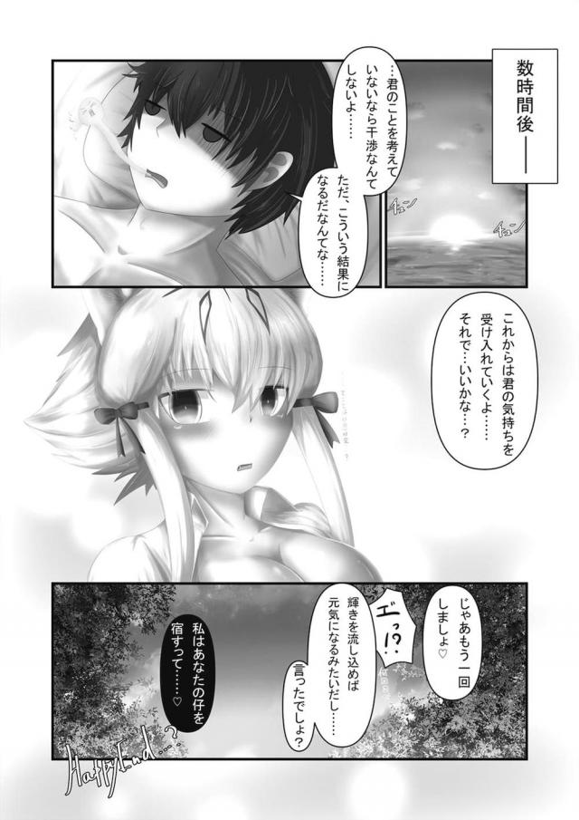 超特大ボリューム合同Part.3 強制子作り搾精！ <> 101