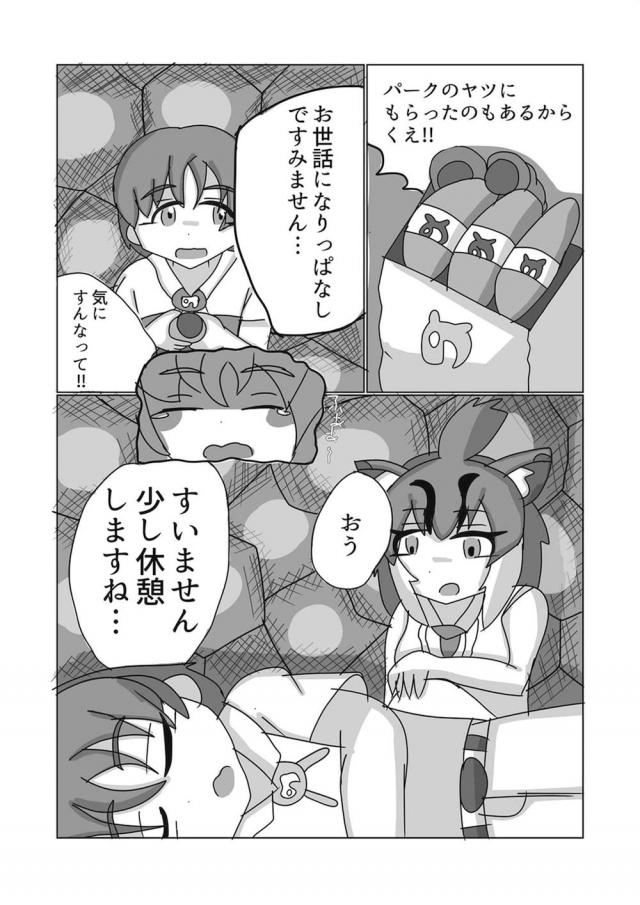 超特大ボリューム合同Part.3 強制子作り搾精！ <> 105