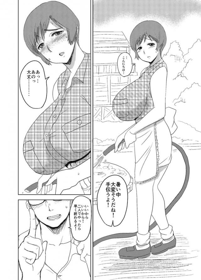 麻雀勝負！強引中出しレイプ <> 005