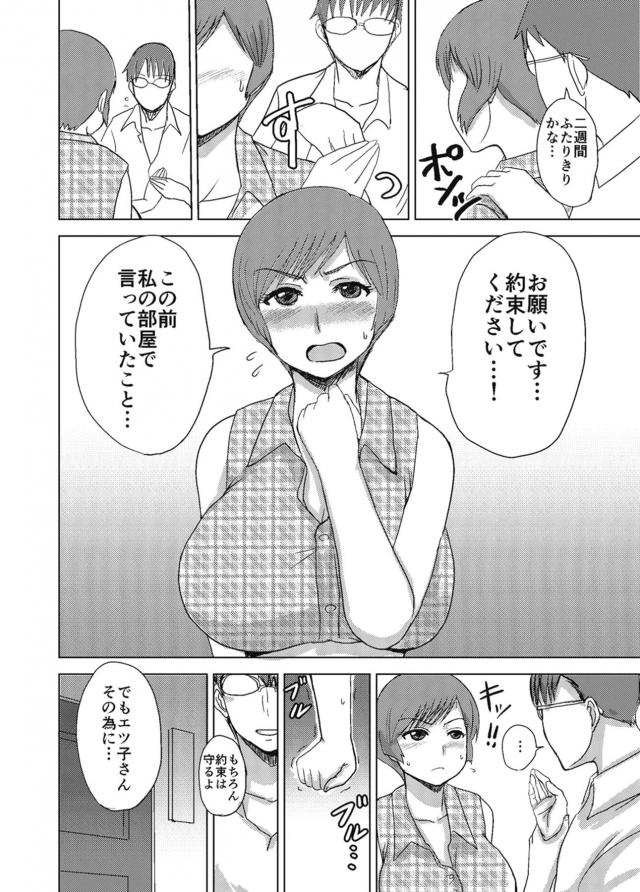 麻雀勝負！強引中出しレイプ <> 009