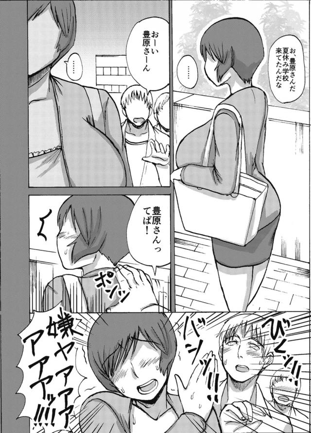 麻雀勝負！輪姦痴漢電車 <> 007