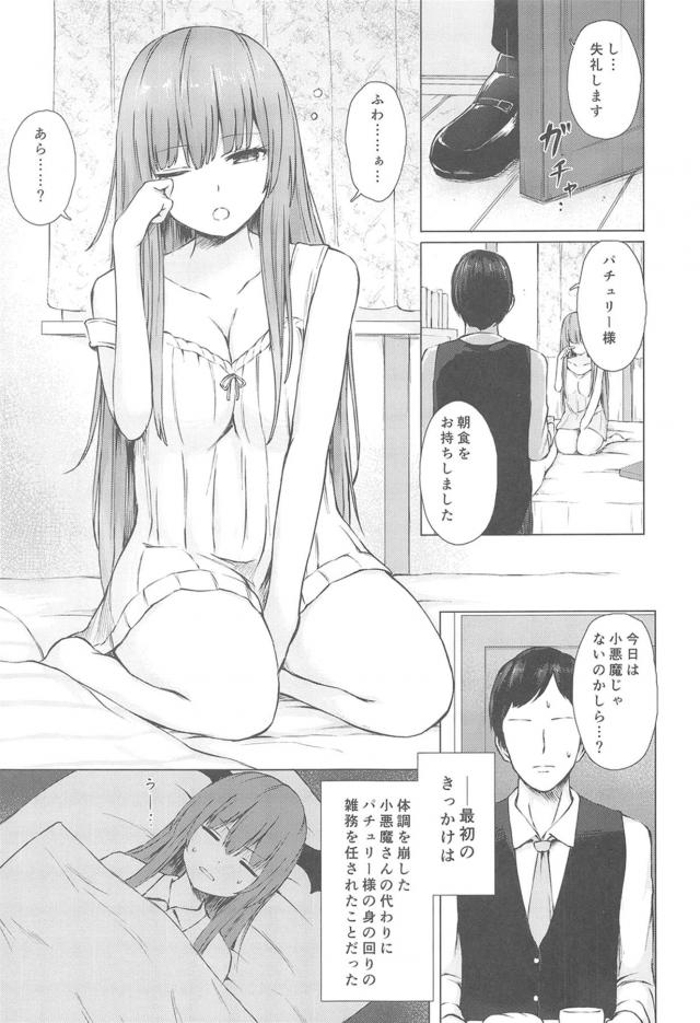 女主人への劣情が抑えきれず…。 <> 002