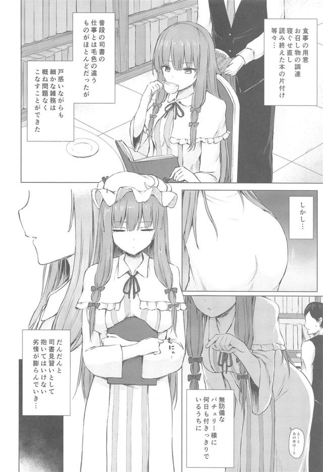 女主人への劣情が抑えきれず…。 <> 003