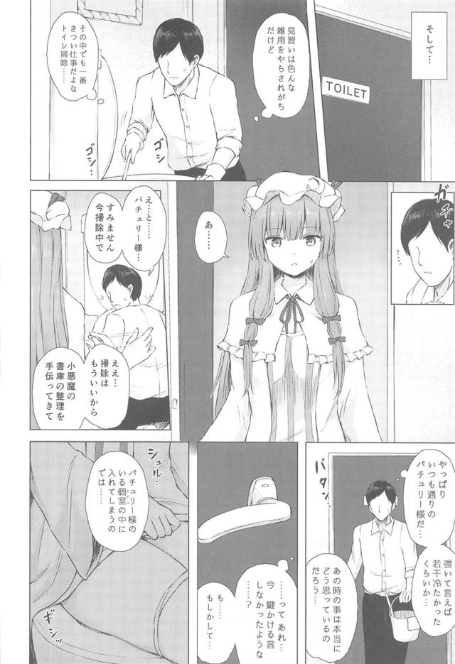 女主人への劣情が抑えきれず…。 <> 007