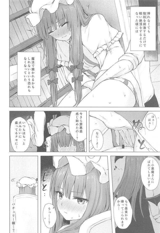 女主人への劣情が抑えきれず…。 <> 013
