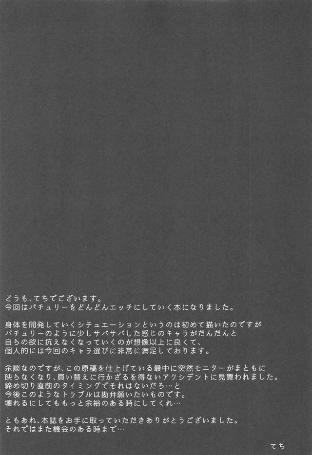 女主人への劣情が抑えきれず…。 <> 024