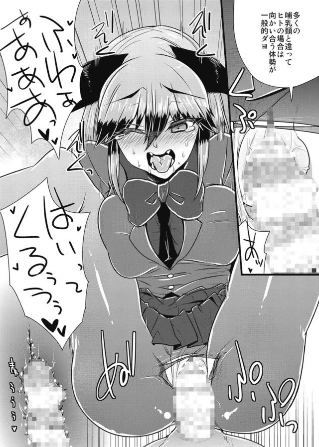 [エロギャグ]無知なギンギツネに一から教える本 <> 016