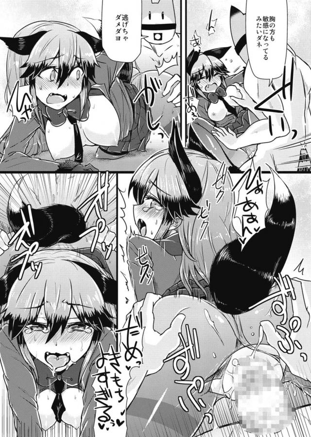 [エロギャグ]無知なギンギツネに一から教える本 <> 020
