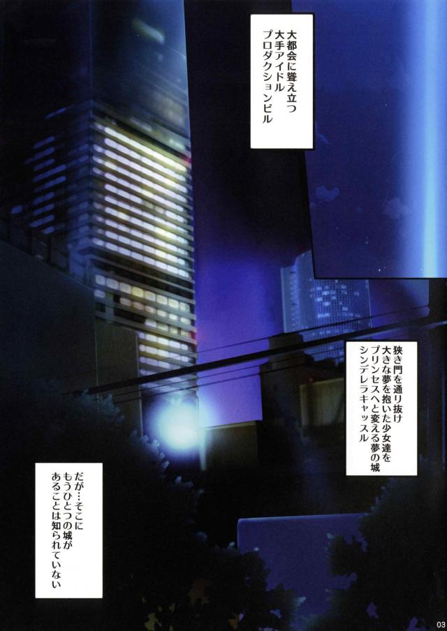 催眠&妊娠誘発剤でアイドルと孕ませセックス!! <> 002