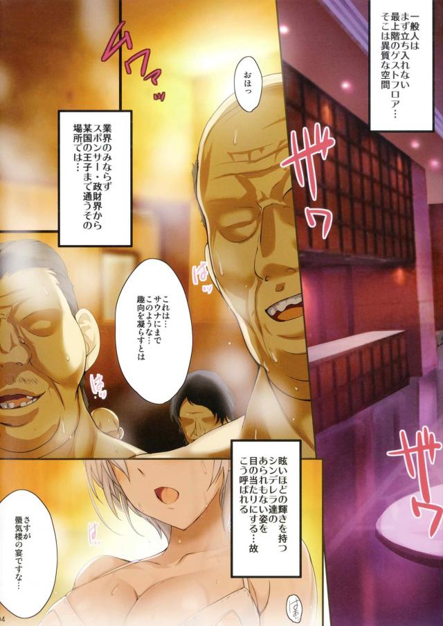 催眠&妊娠誘発剤でアイドルと孕ませセックス!! <> 003