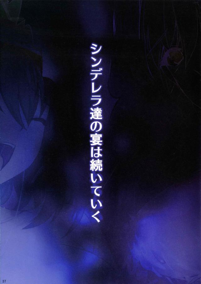 催眠&妊娠誘発剤でアイドルと孕ませセックス!! <> 036