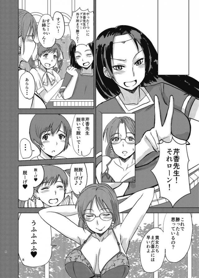 麻雀勝負！崖っぷち涙目土下座 <> 009