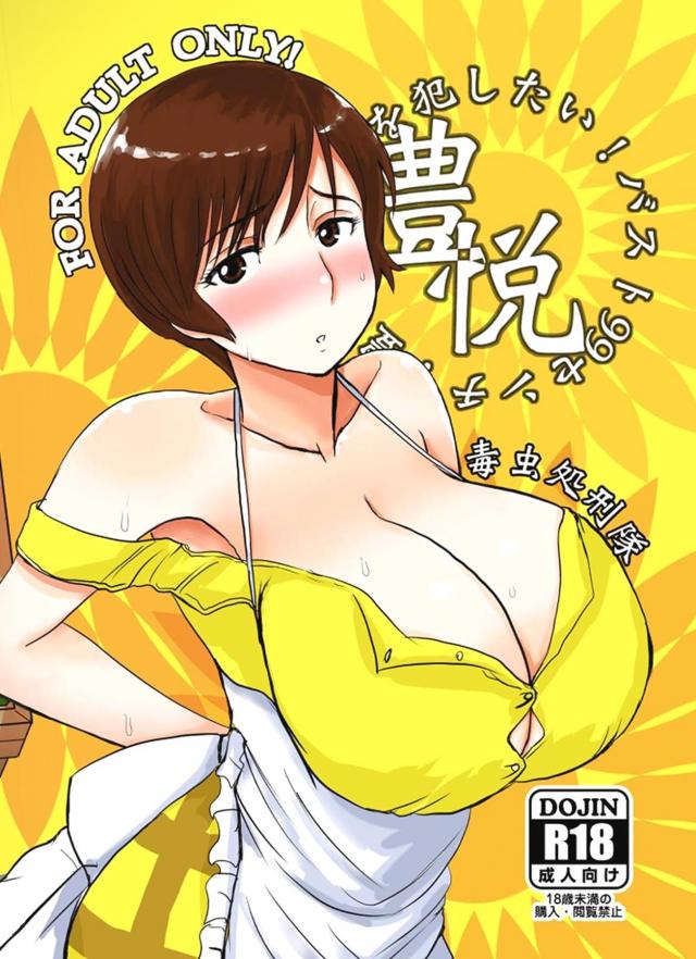麻雀勝負！崖っぷち涙目土下座 <> 026