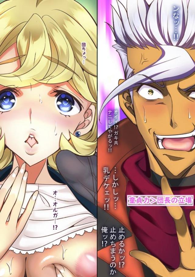 アヘアヘ！ハメまくり艦内大乱交！ <> 006