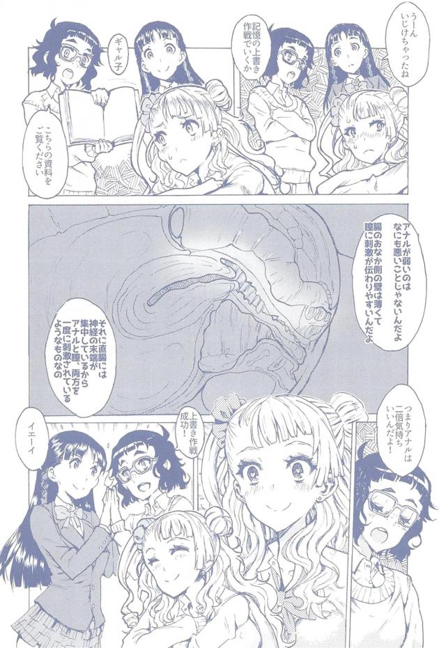 エッチな疑問に実践形式で1つずつ答えていく！ <> 005