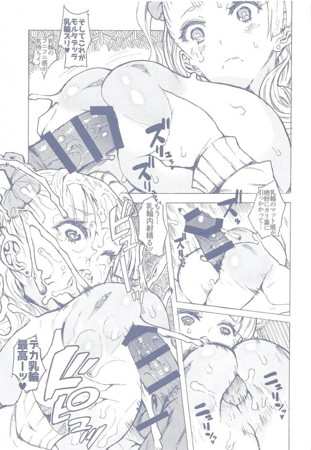 エッチな疑問に実践形式で1つずつ答えていく！ <> 008