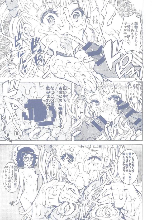 エッチな疑問に実践形式で1つずつ答えていく！ <> 016