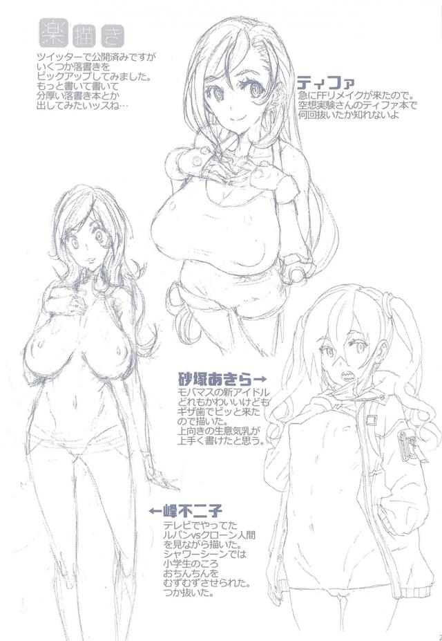 エッチな疑問に実践形式で1つずつ答えていく！ <> 020