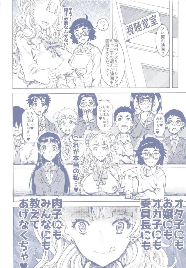 エッチな疑問に実践形式で1つずつ答えていく！ <> 033