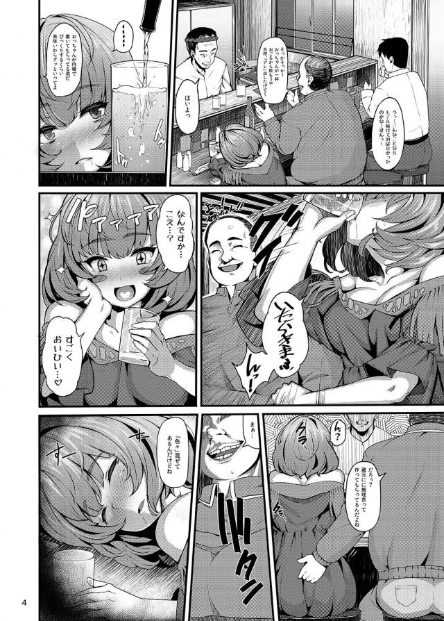 キモデブおやじの汗だくキメセク調教で完堕ち！ <> 003