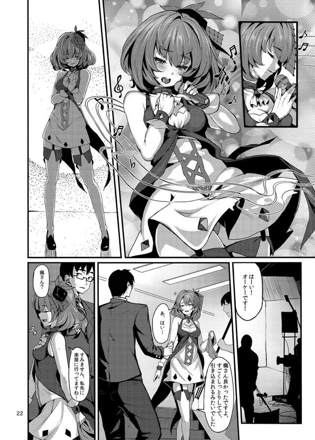 キモデブおやじの汗だくキメセク調教で完堕ち！ <> 021