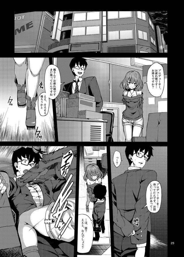 キモデブおやじの汗だくキメセク調教で完堕ち！ <> 024