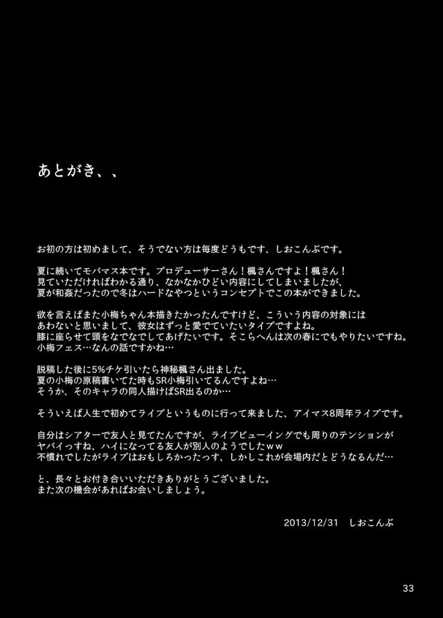 キモデブおやじの汗だくキメセク調教で完堕ち！ <> 032