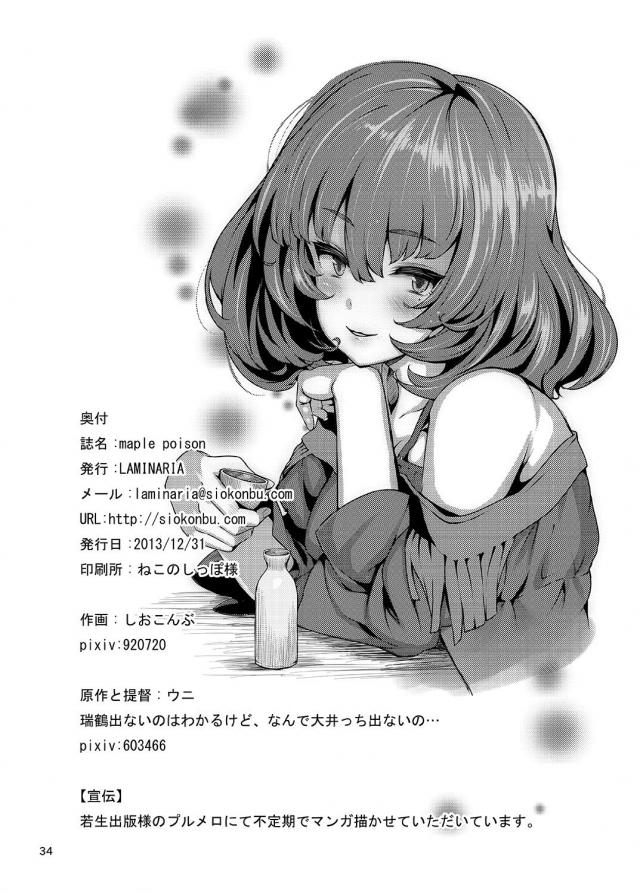 キモデブおやじの汗だくキメセク調教で完堕ち！ <> 033