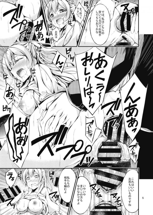 二穴＆手コキフェラで必死に頑張る白鷺千聖 <> 004