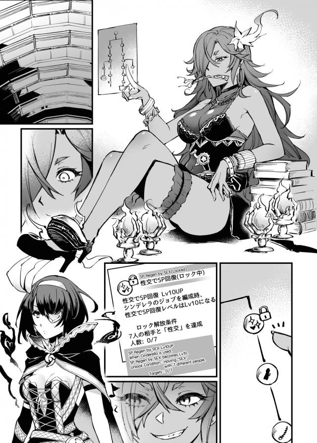 性交でSP回復(ロック中) <> 002