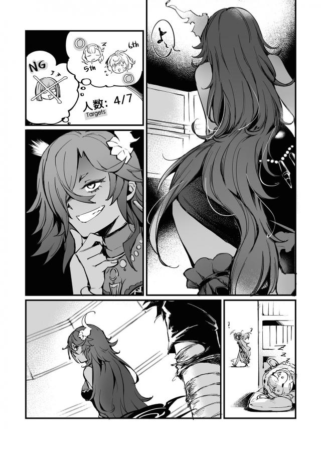 性交でSP回復(ロック中) <> 012