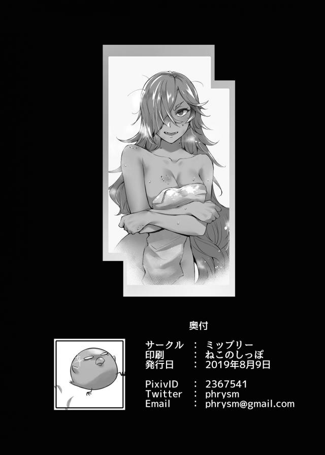 性交でSP回復(ロック中) <> 025