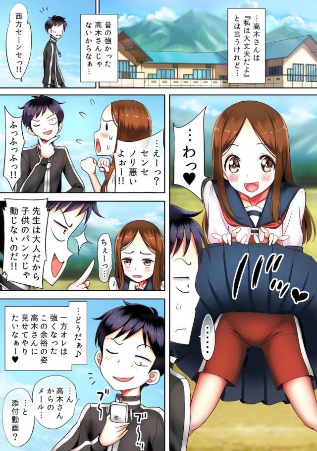 結婚するまで続く高木さんとのセックス勝負 <> 103
