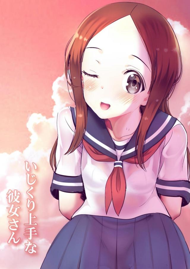 結婚するまで続く高木さんとのセックス勝負 <> 107