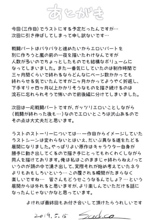 ヒフううううーッ！はやぐだずげでぇー！！いッぐうッッ！ <> 082