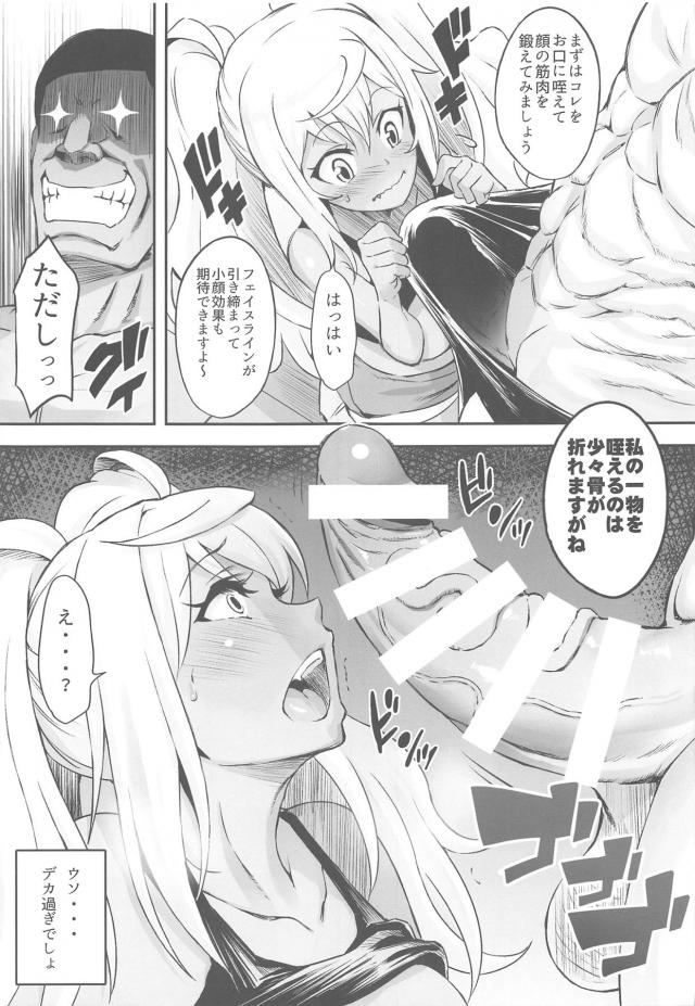 薬とデカマラで個別指導！生ハメトレーニング <> 008