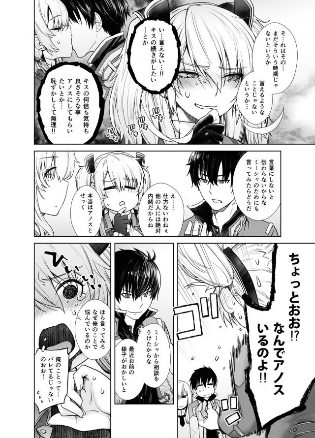 双子姉妹に魔王ザーメンたっぷり注入！分身体で4Pファック！ <> 005