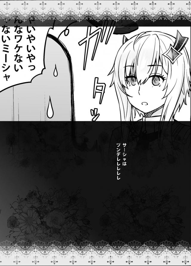 双子姉妹に魔王ザーメンたっぷり注入！分身体で4Pファック！ <> 024