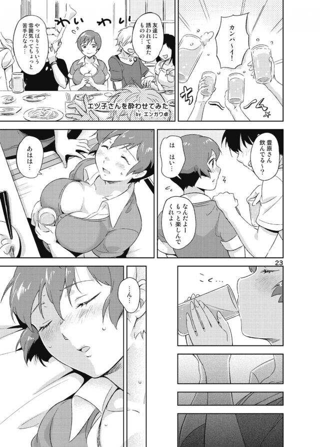 監禁中出しレイプ生活 <> 022