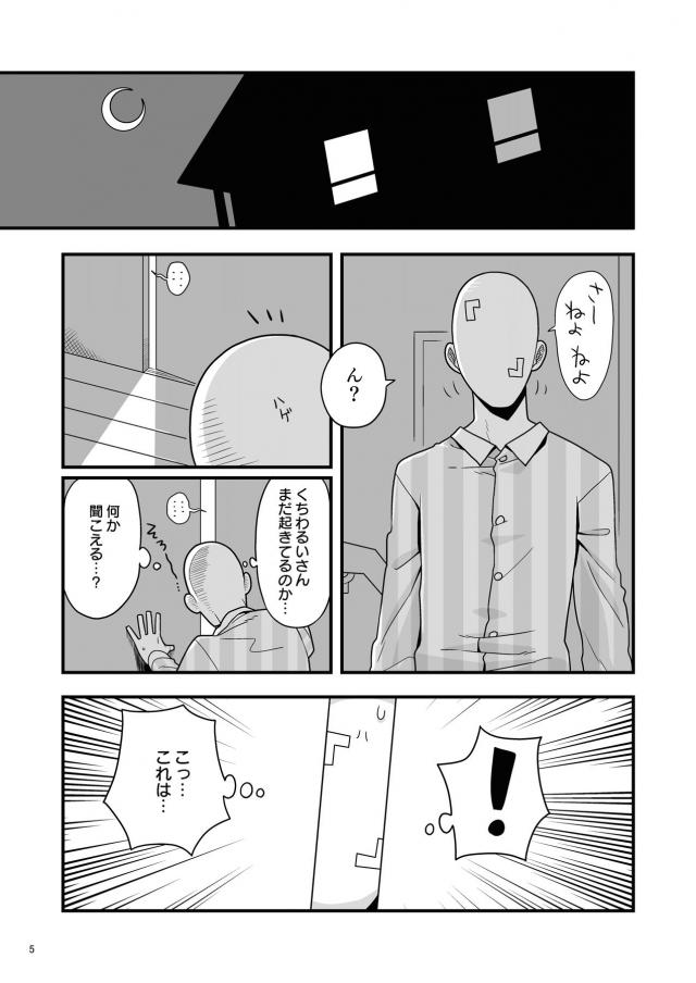 口が悪い褐色メイドにザーメン中出し <> 004