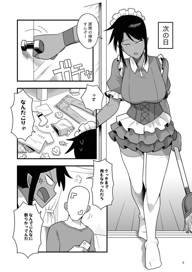 口が悪い褐色メイドにザーメン中出し <> 005