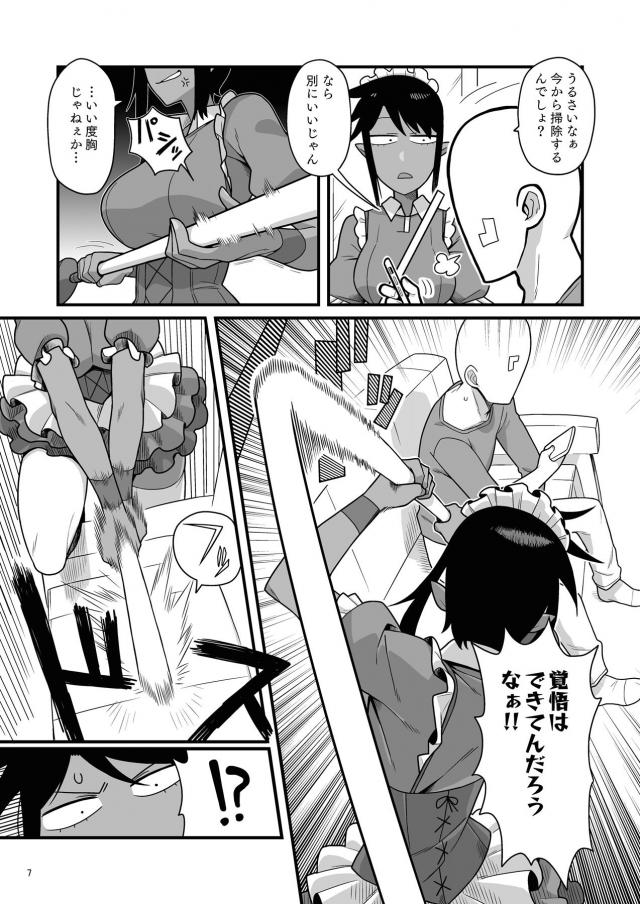 口が悪い褐色メイドにザーメン中出し <> 006