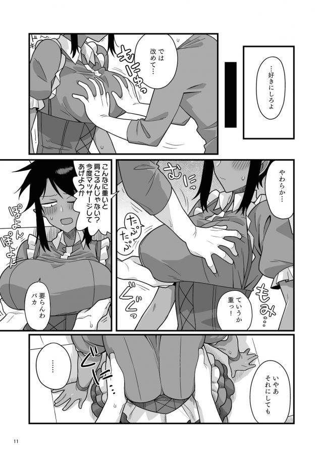 口が悪い褐色メイドにザーメン中出し <> 010