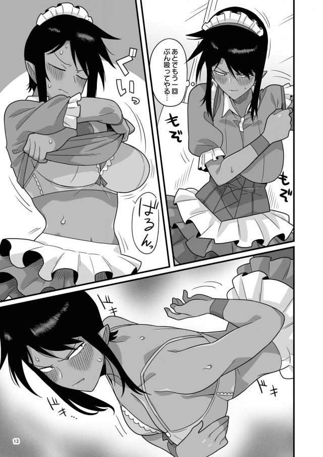 口が悪い褐色メイドにザーメン中出し <> 012