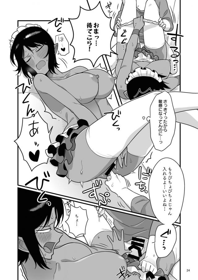 口が悪い褐色メイドにザーメン中出し <> 023
