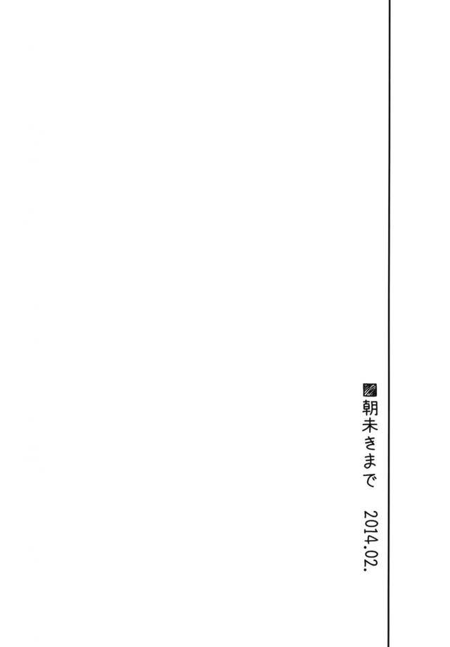 加賀さんとのセックスな日々総集本 <> 014